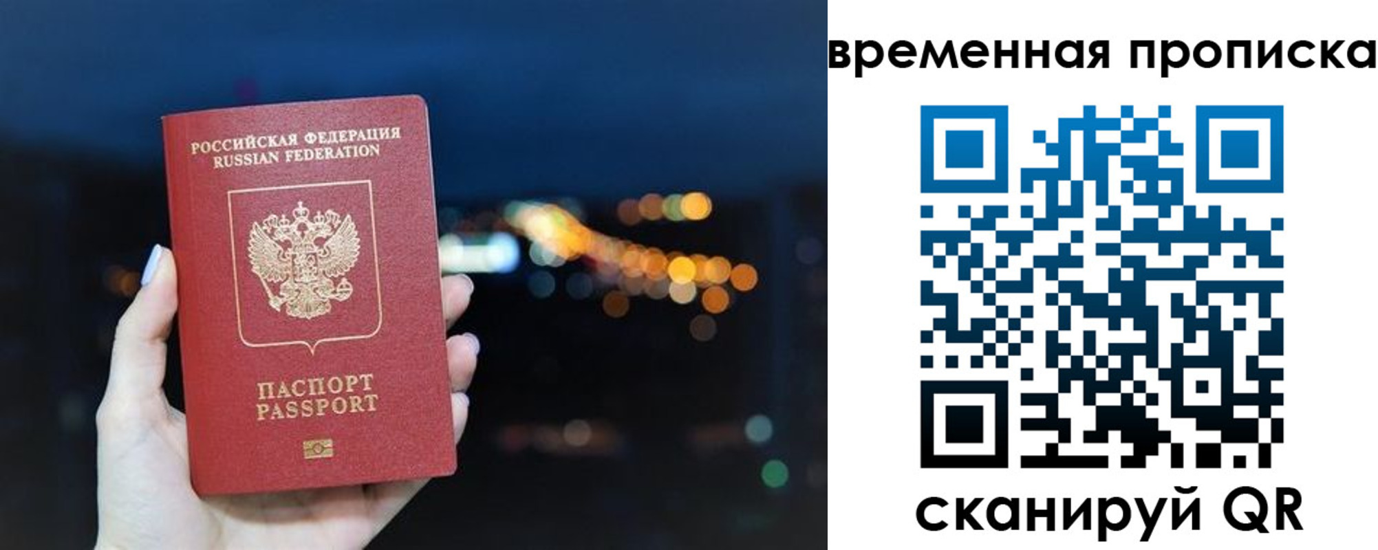 временная регистрация собственник в Ливны